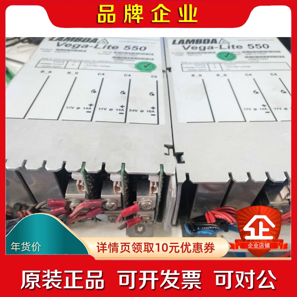 V501X1TVega-Lite 550电源九成新 V5议价