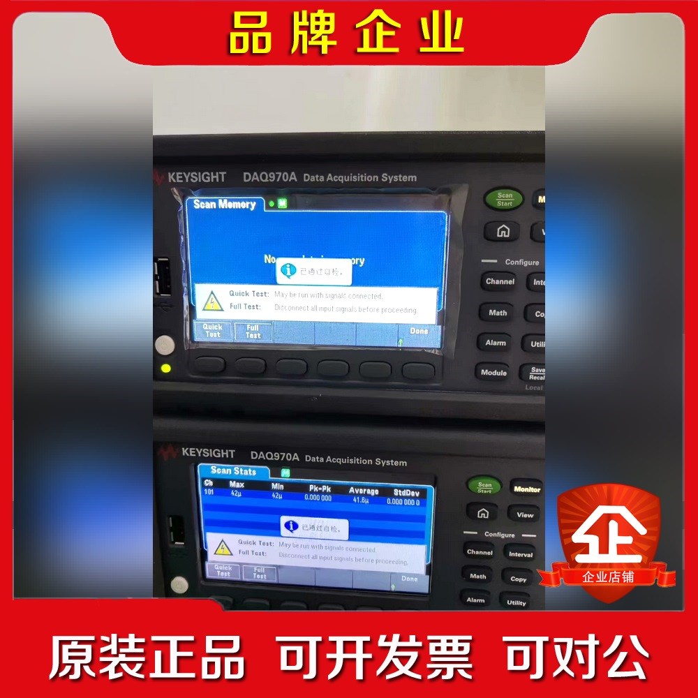 是德科技DAQ970A温度采集器可配DAQM901 议价