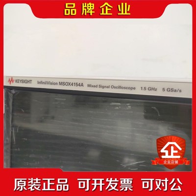 MSOX4154A 混合信号示波器1.5 GHz4 个模 议价