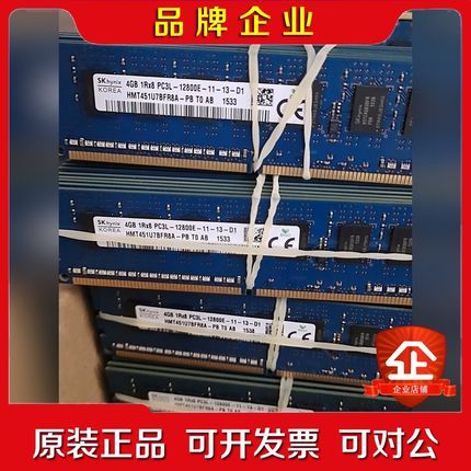 SK海力士 4GB 1RX8 PC3L-12800E-11议价