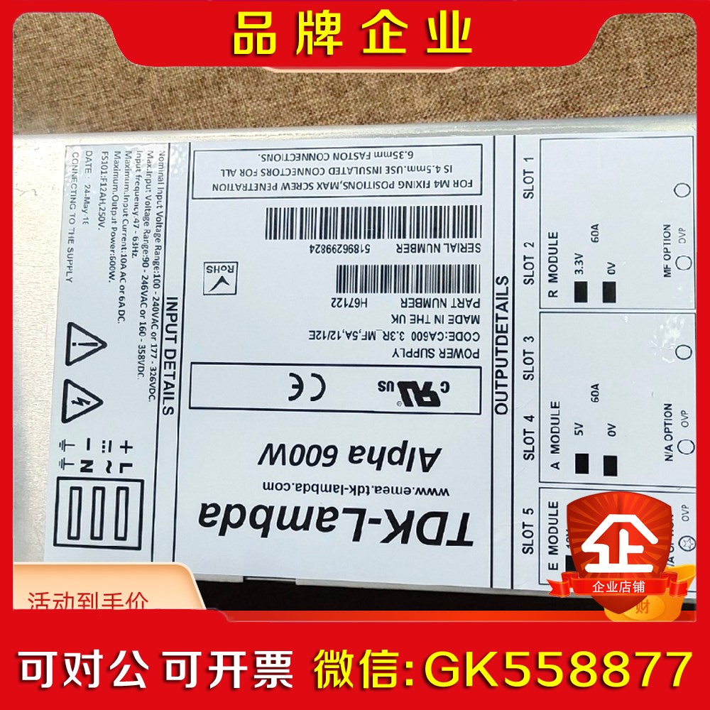 电源模块 Alpha 600W 电源H67122 CA6议价