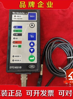 T4 Mobile+Unit DTC4021B路虎设备议价