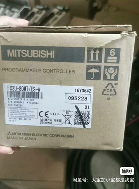 三菱FX3U-80MTES-A原装实物拍摄编 议价