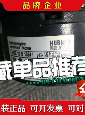 HUBNER霍伯纳HOG10D1024I 增量式重载编码器H 议价