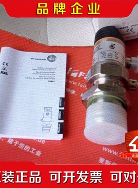 Ifm PI2695 易福门压力传感器 PI-004-R 议价