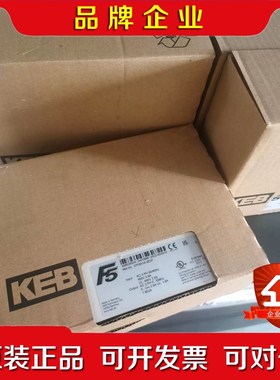 原装 KEB科比 变频器 07F5A1D-2BDB 议价