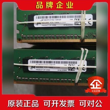 镁光4g 2rx8pc3l-12800E 单条20 纯ECC议价