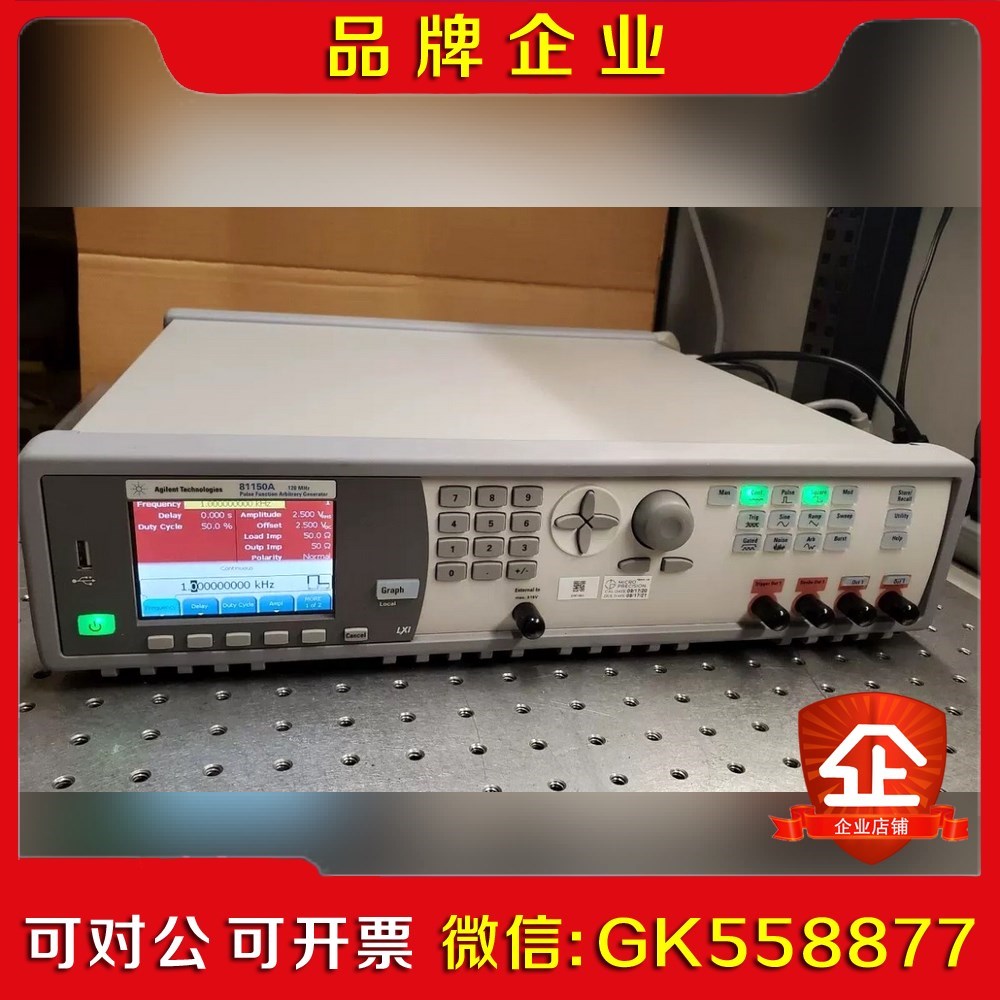安捷伦是德科技+81160A+81150A+81110A+议价