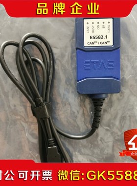 ETAS ES582 ES582.1 ETAS582 ETA议价