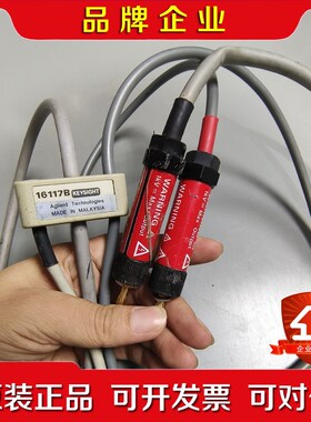 现货实拍安捷伦4339B低噪音专用测试线16117B 现货实议价