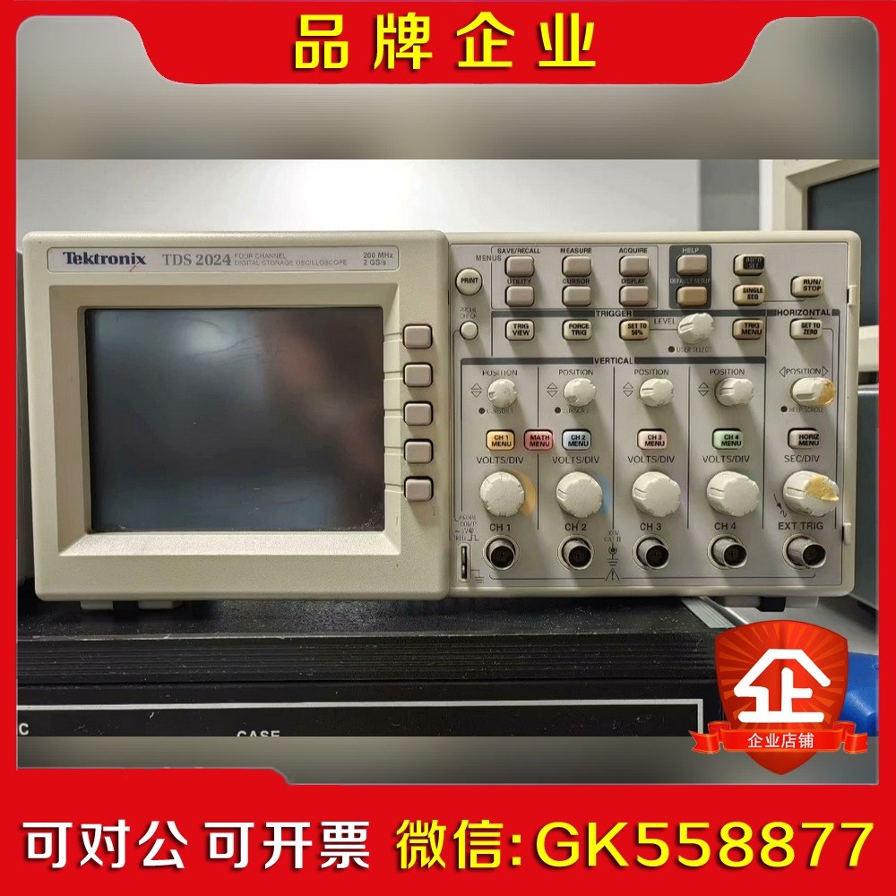 一台泰克TDS2024示波器带宽200MHZ采样率2议价