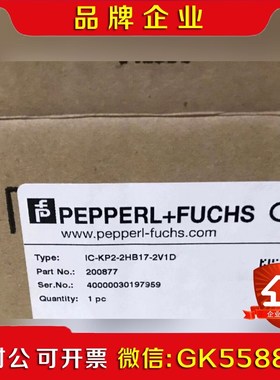 IC-KP2-2HB17-2V1D控制模块倍加福P+F射频议价