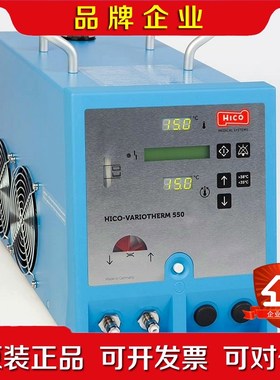 德国原装进口Hico-Aquatherm 豪克 Hico-5 议价