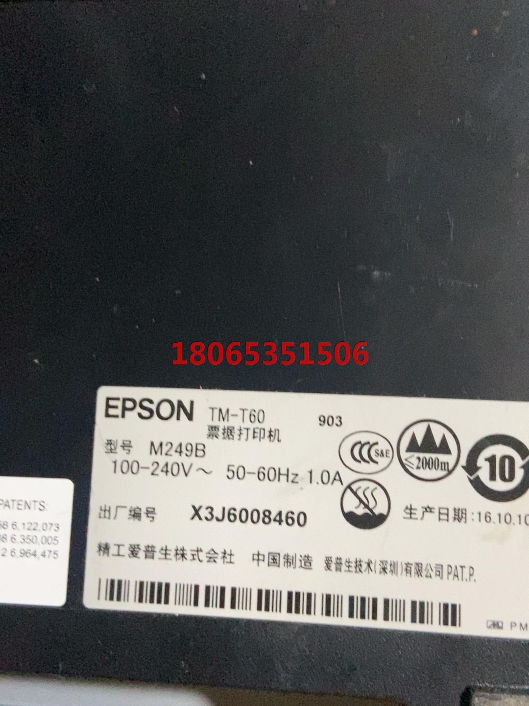 EPSON TM-T60热敏票据打印机M249BEPSO