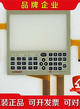 日精注塑机触摸屏 NC9000F NC9300T NC8 议价