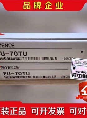 基恩士光纤传感器FU-70TU 原装 未拆封 年 议价