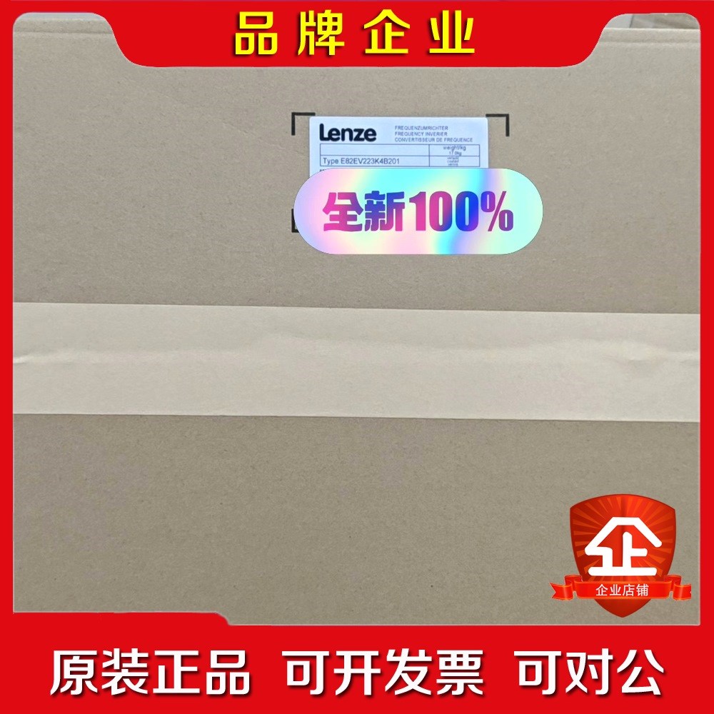 E82EV223K4B201 Lenze 伦茨变频器 有货 议价