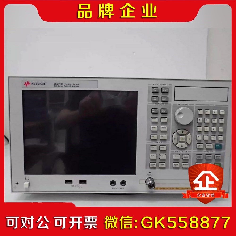 是德科技安捷伦E5071C E5071B议价