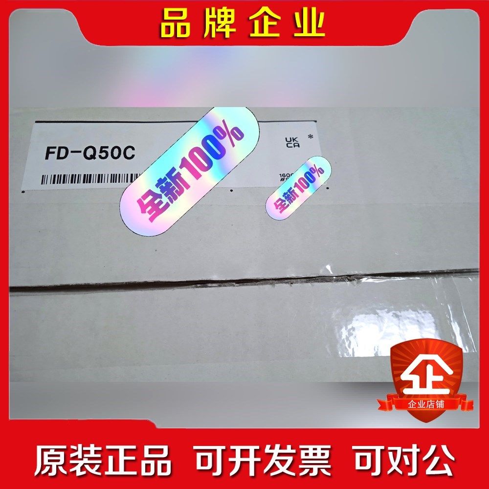 FD-Q50C 基恩士 FDQ50C 原装 年份 议价