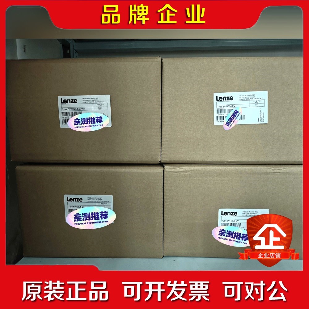 伦茨变频器EVF9324-EV EVS9326-ESV004 议价