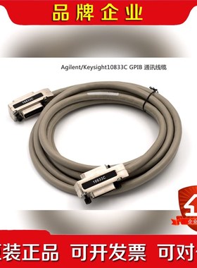 是德安捷伦 IEEE488GPIB接口 10833A 1 议价