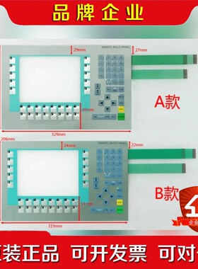 MP277-8 6AV6643 6AV6 643-0DB01 议价