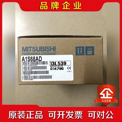 A1S68AD 仅拆封 820 议价