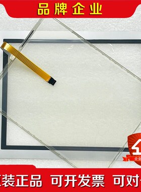 贝加莱工控机PC3100触摸屏触摸板 保护膜 触控屏 外屏 议价