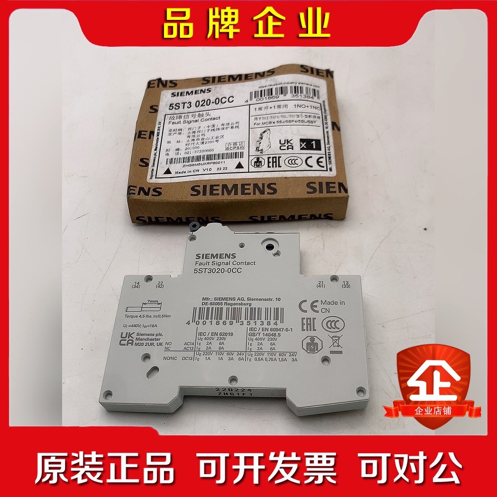 5ST3020-0CC 1N0+1NC断路器故障信 议价