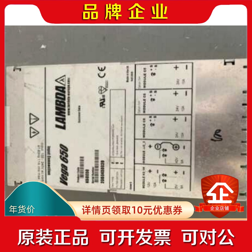 Lambda Vega 650 电源 v60050 质保议价