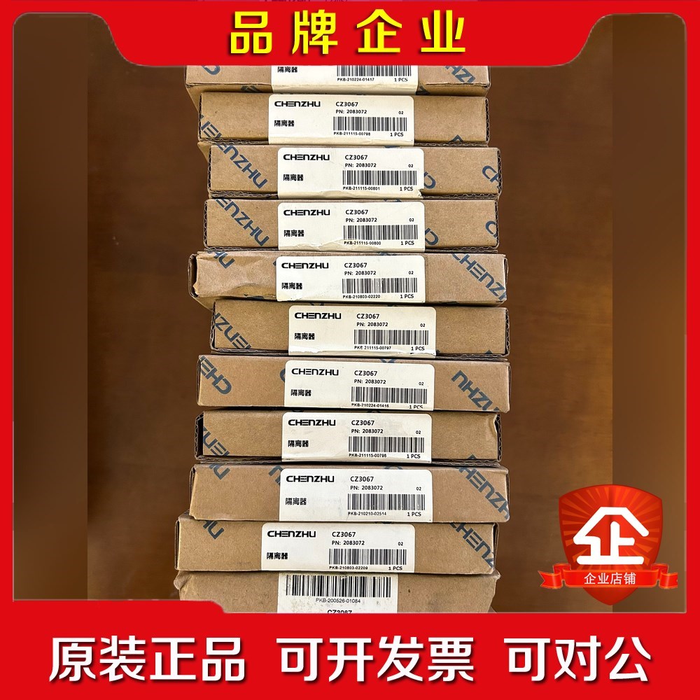 上海辰竹隔离器CZ3067未拆封实物拍摄低价处理. 议价