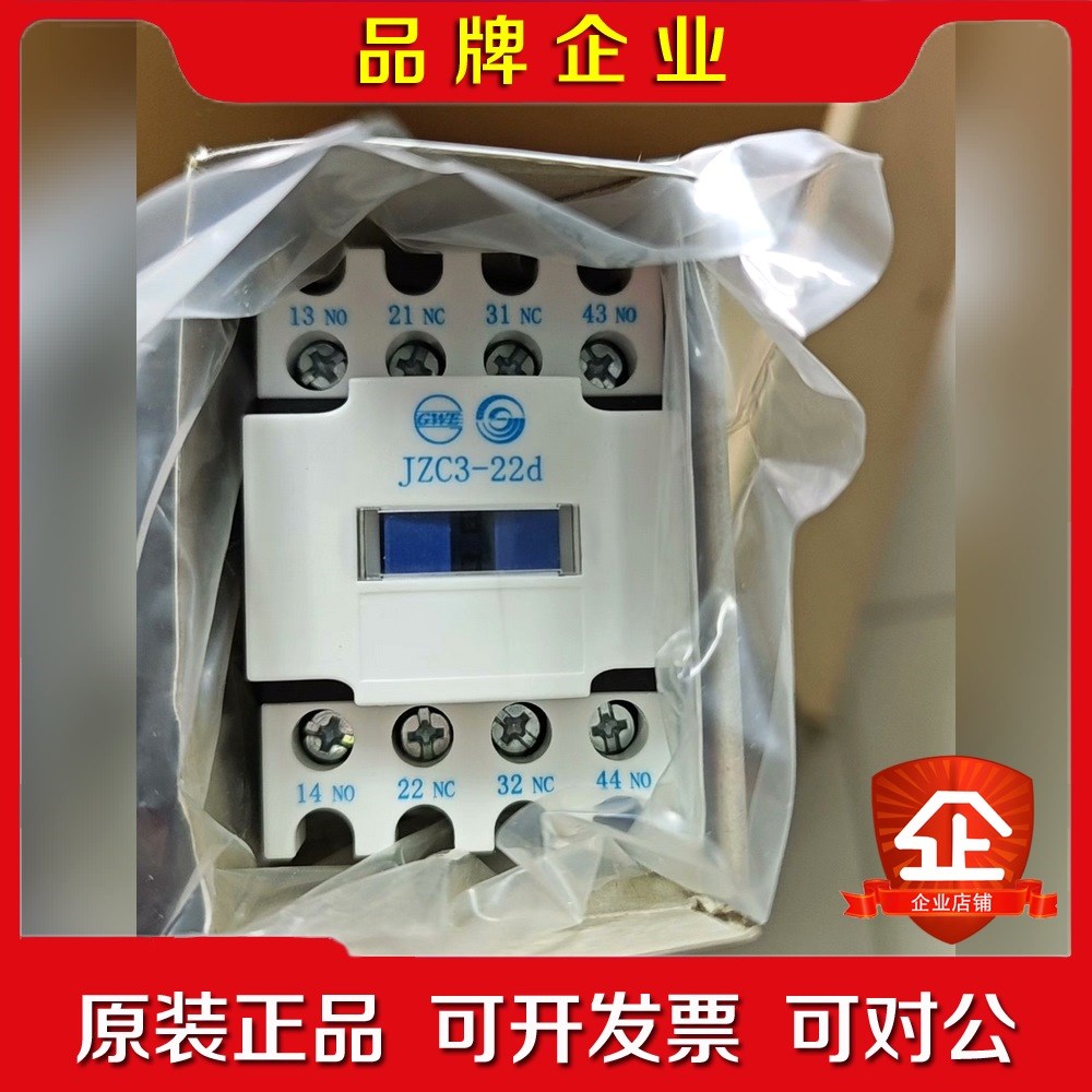 二一三接触器式继电器 JZC3-22d现有12个220V 议价
