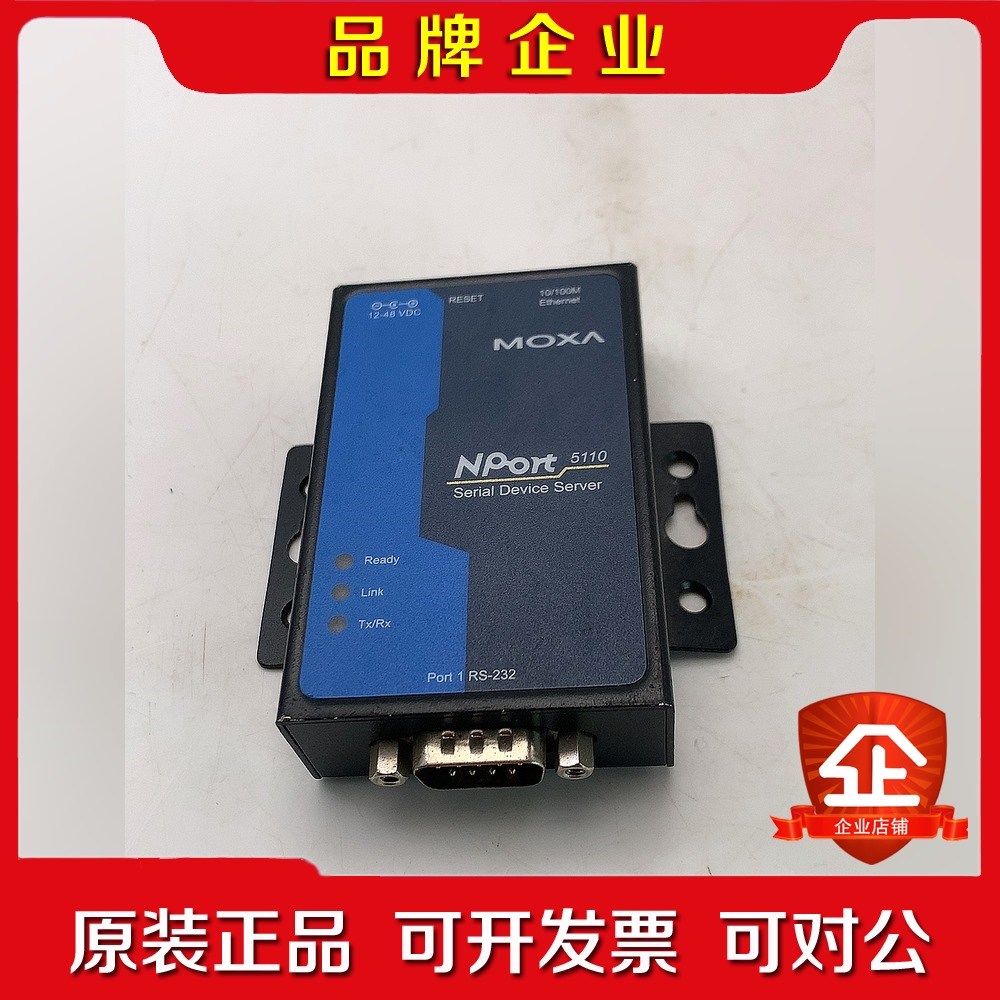 原装MOXA NPort5110 NP5110串口通信服务器 议价