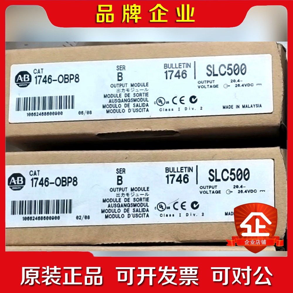 1746-OBP8 原装 标价 议价