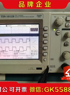 Tektronix泰克TDS1012B示波器100MHz1议价