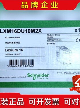 LXM16DU10M2X 原装 标价 议价