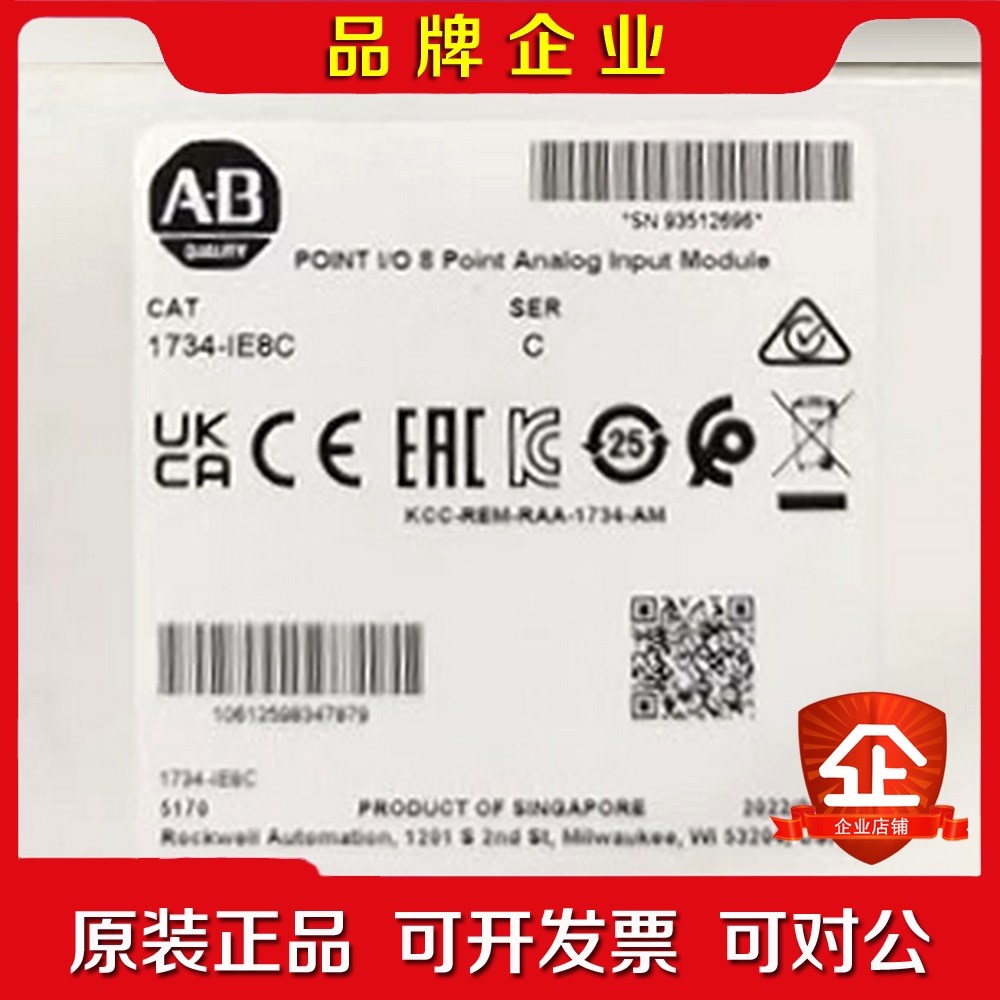 1734-IE8C 原装 标价 议价