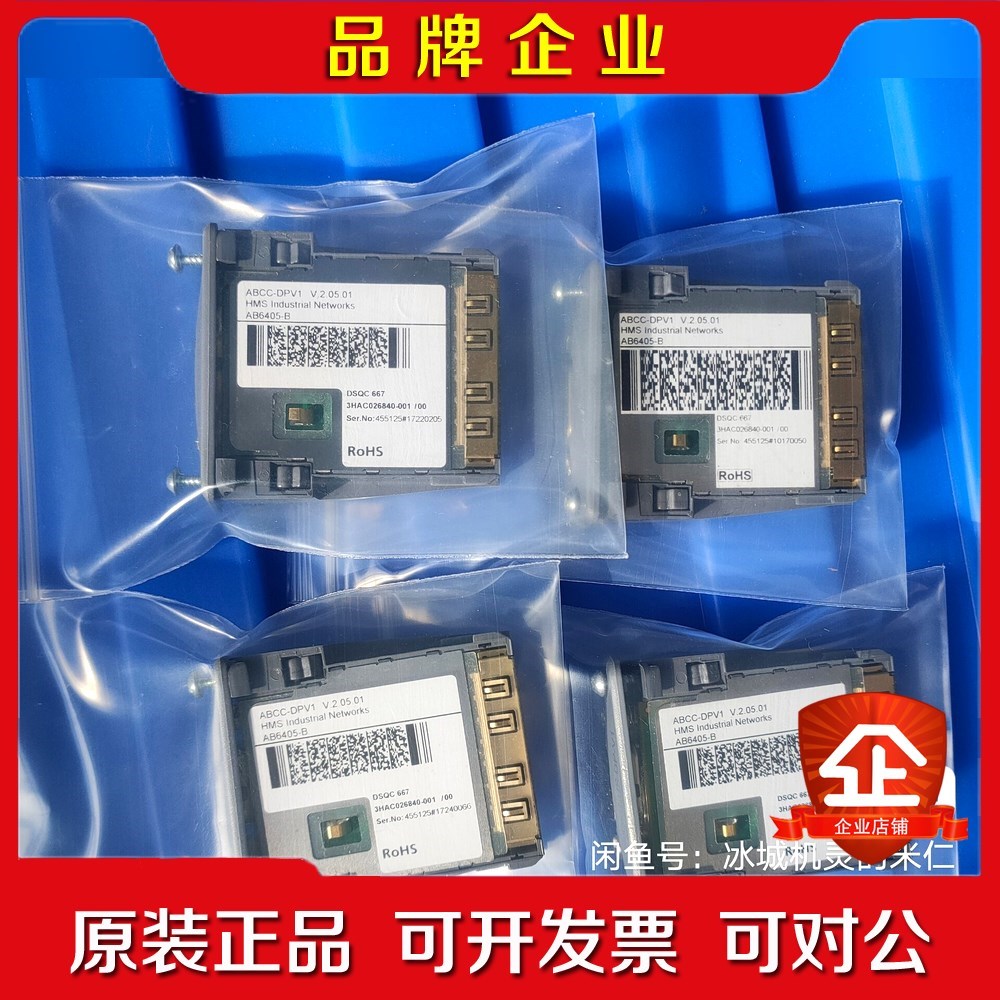 3HAC026840-001 DSQC667 议价