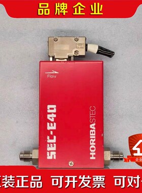 HORIBA 质量流量计 SEC-E40 SF6 50SC 议价