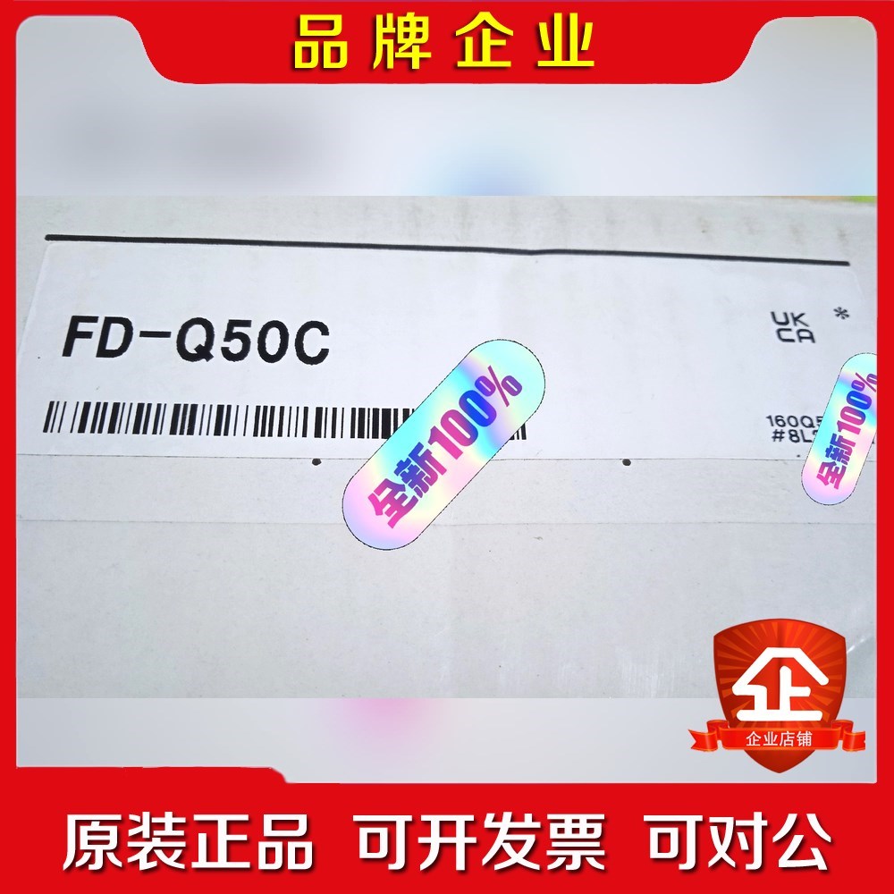 基恩士传感器FD-Q50C FDQ50C 原装 议价