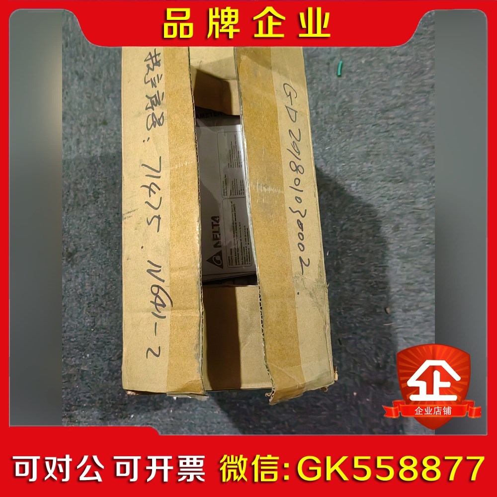 变频器VFD075E43A 三相380V 7.5议价