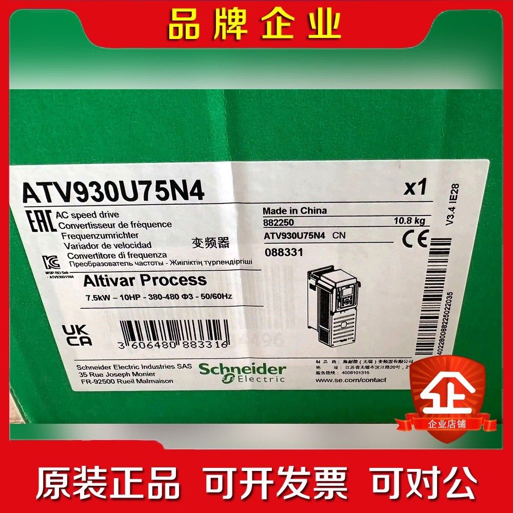 ATV930U75N4 原装 标价 议价