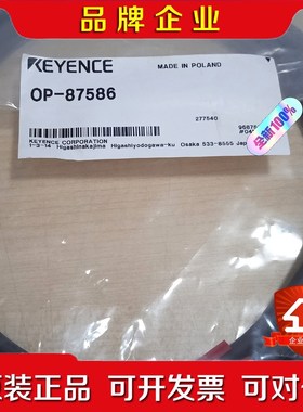 基恩士传感器OP-87586 耐油线缆 2米 议价