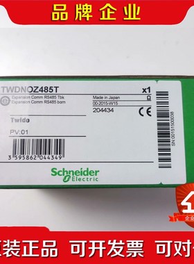 TWDNOZ485T 原装 标价 议价