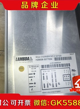 CS250EM 53.3 1212E H29009 50议价