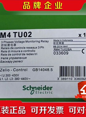 RM4TU02 原装 标价 议价