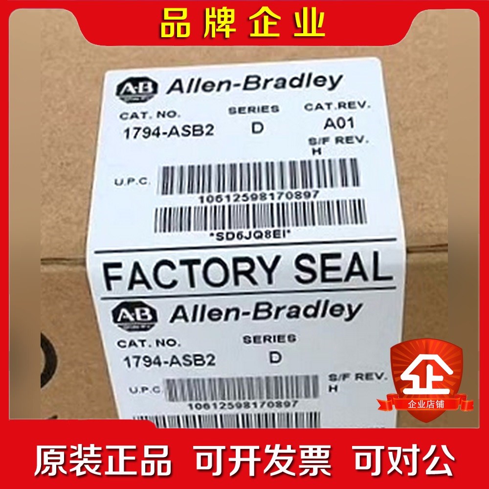 1794-ASB2 原装 标价 议价