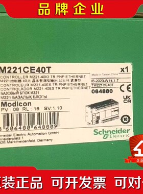 TM221CE40T 原装 标价 议价