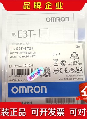光电开关E3T-ST21 原装 未拆封 2 议价