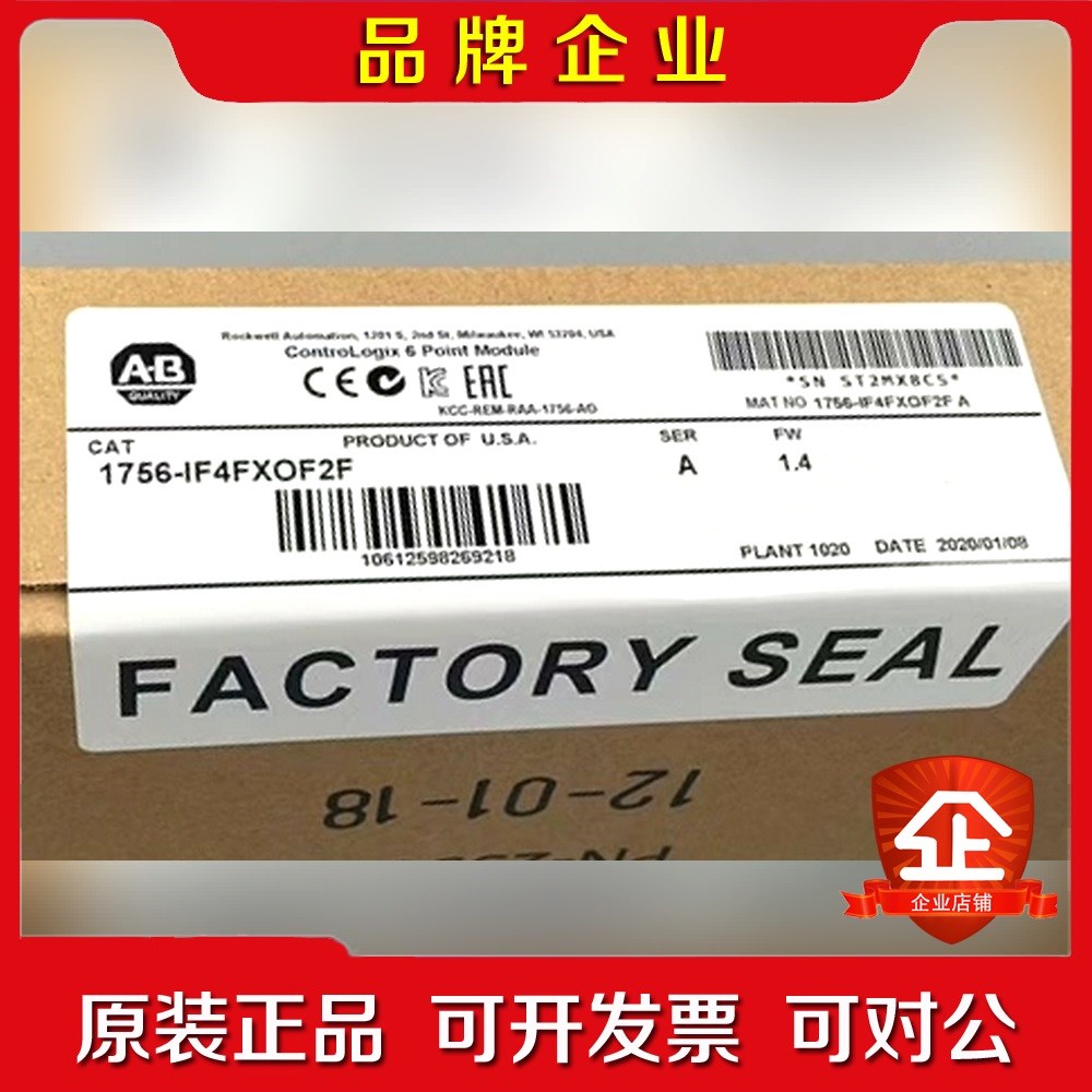 1756-IF4FXOF2F 原装 标价 议价